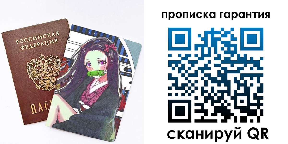временная регистрация купить в Волжске