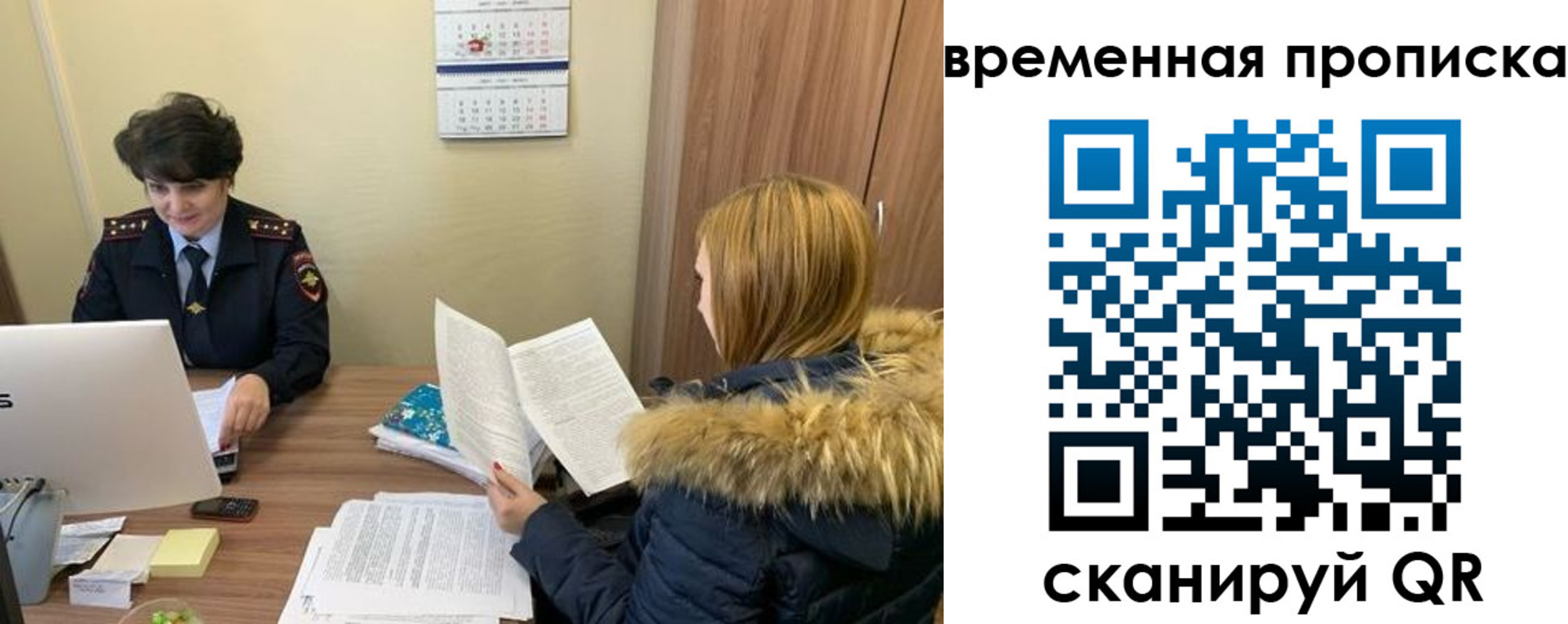 прописка для кредита в Волжске