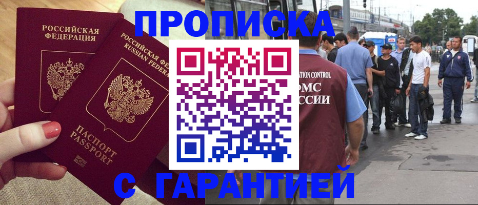 временная регистрация собственник в Волжске