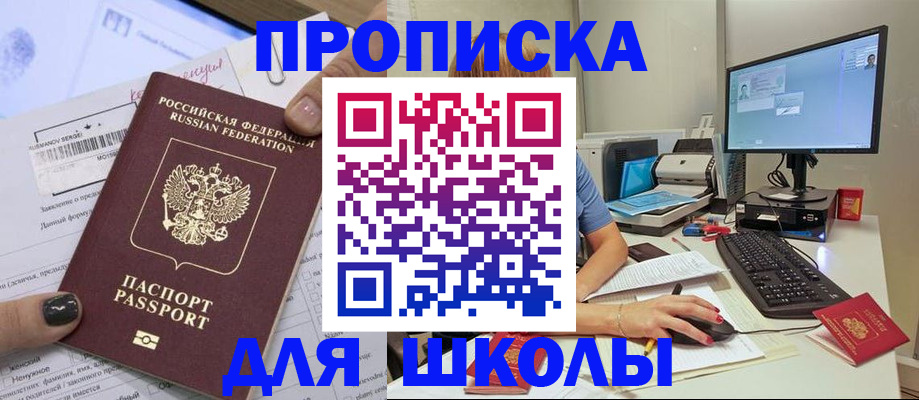 прописка поиск в Волжске