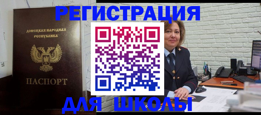 временная регистрация для всех в Волжске