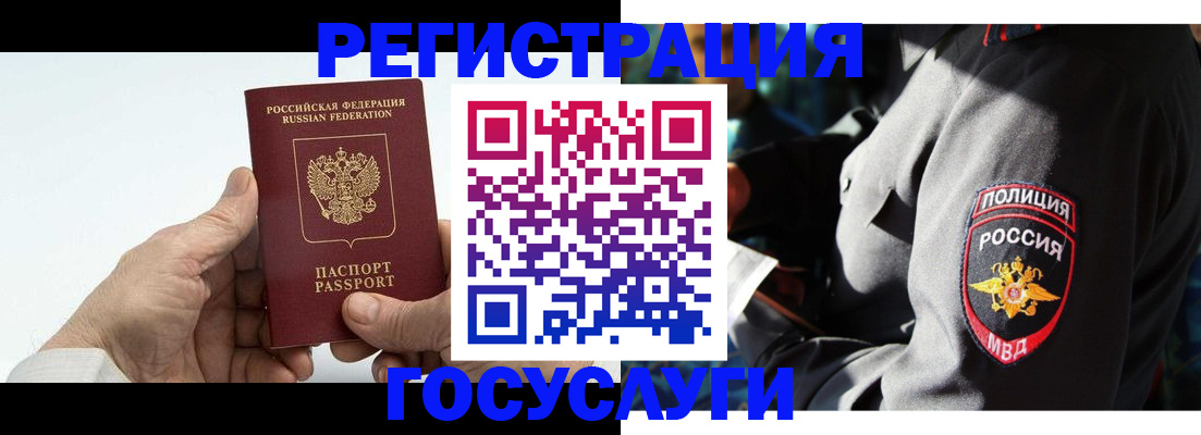 временная регистрация 2025 в Волжске