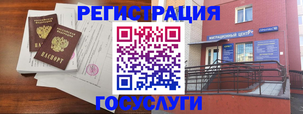 прописка для кредита в Волжске