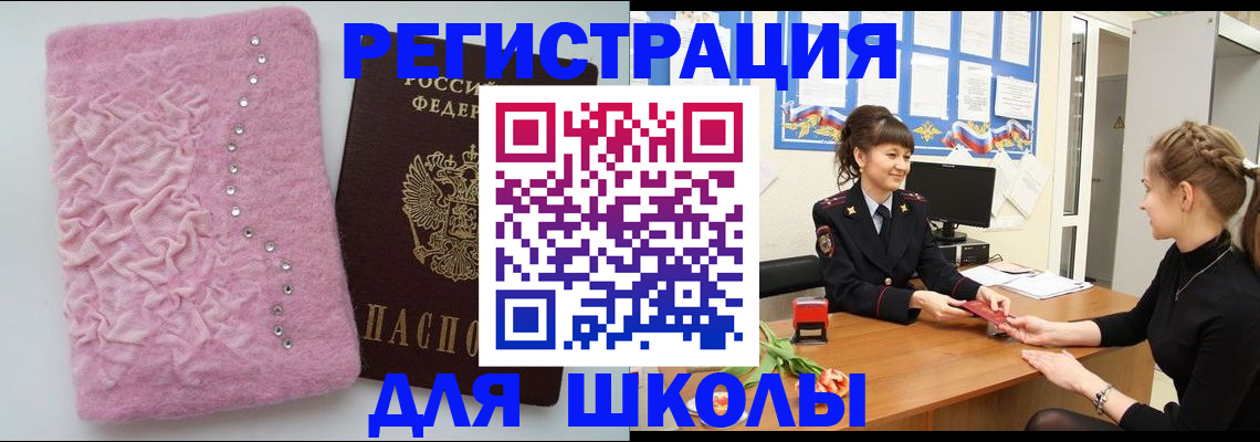 где прописаться в Волжске