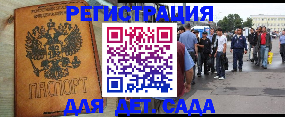 прописка иностранных граждан в Волжске